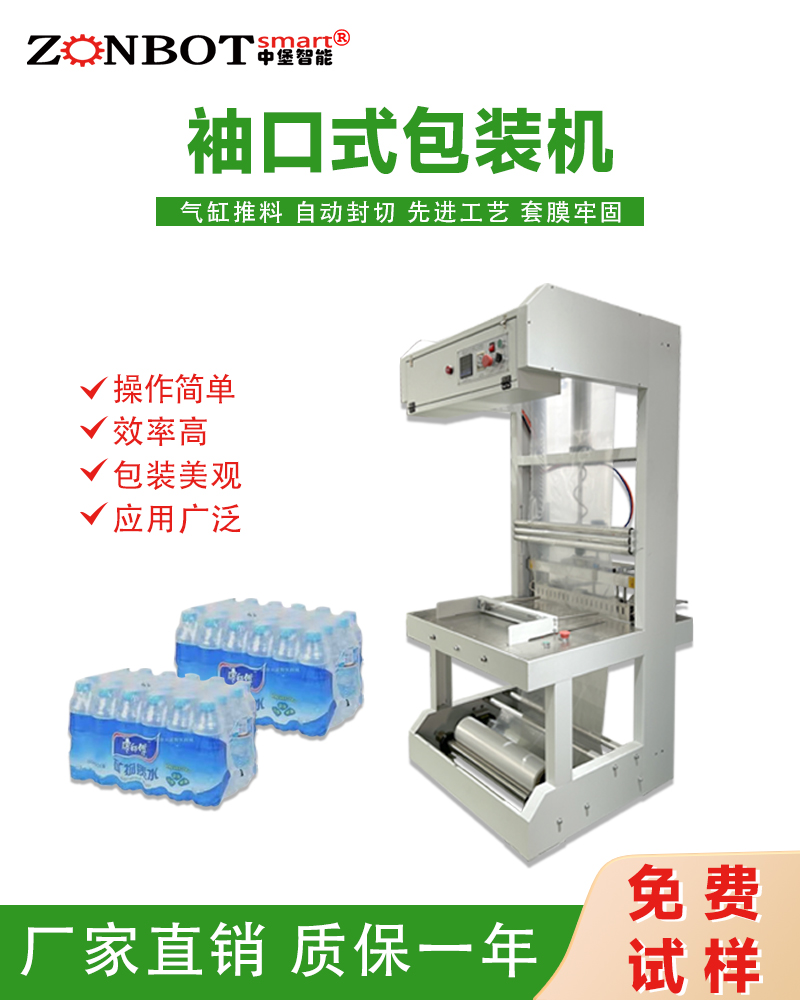 袖口機調整包裝速度的操作復雜嗎？