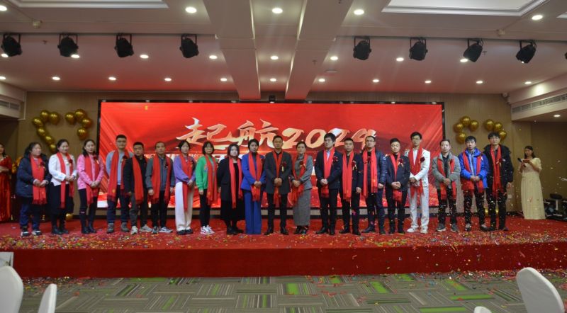 年會(huì)盛典丨同心共贏，為愛(ài)遠(yuǎn)行—中安探測(cè)2024年會(huì)盛典圓滿帷幕