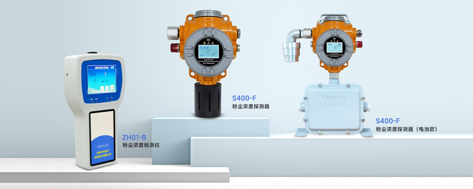 粉塵濃度檢測(cè)儀