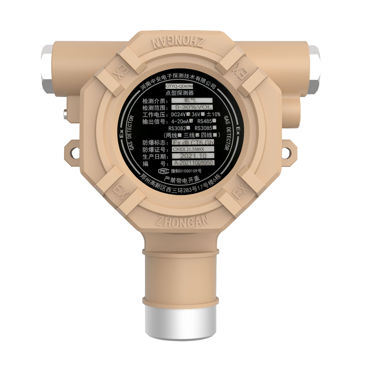 GTYQ-QD6360/QD6380 丙烷檢測(cè)報(bào)警器