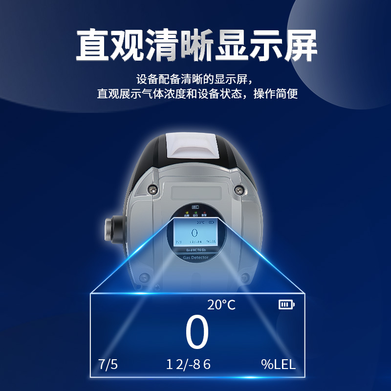 GTYQ-S400智能低功耗紅外氣體探測報(bào)警器