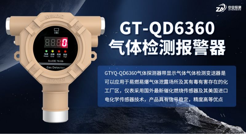 中安探測：氣體安全監(jiān)測領(lǐng)域的全鏈條技術(shù)實力