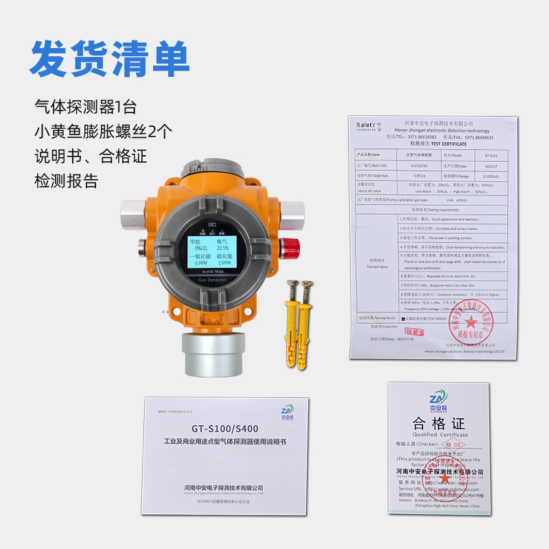 18-s400四合一氣體探測報(bào)警器