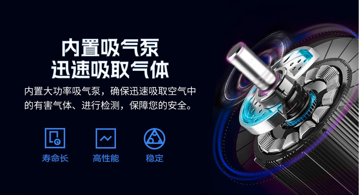 s318-s泵吸式六合一檢測(cè)儀_03