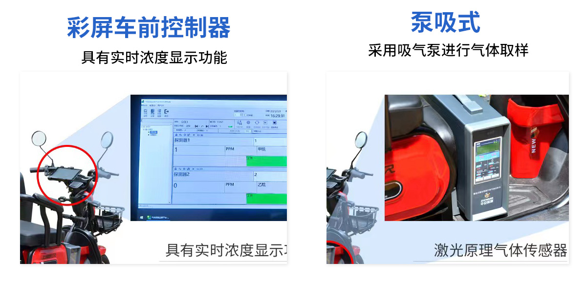 S330D電動(dòng)車燃?xì)庋矙z儀_05