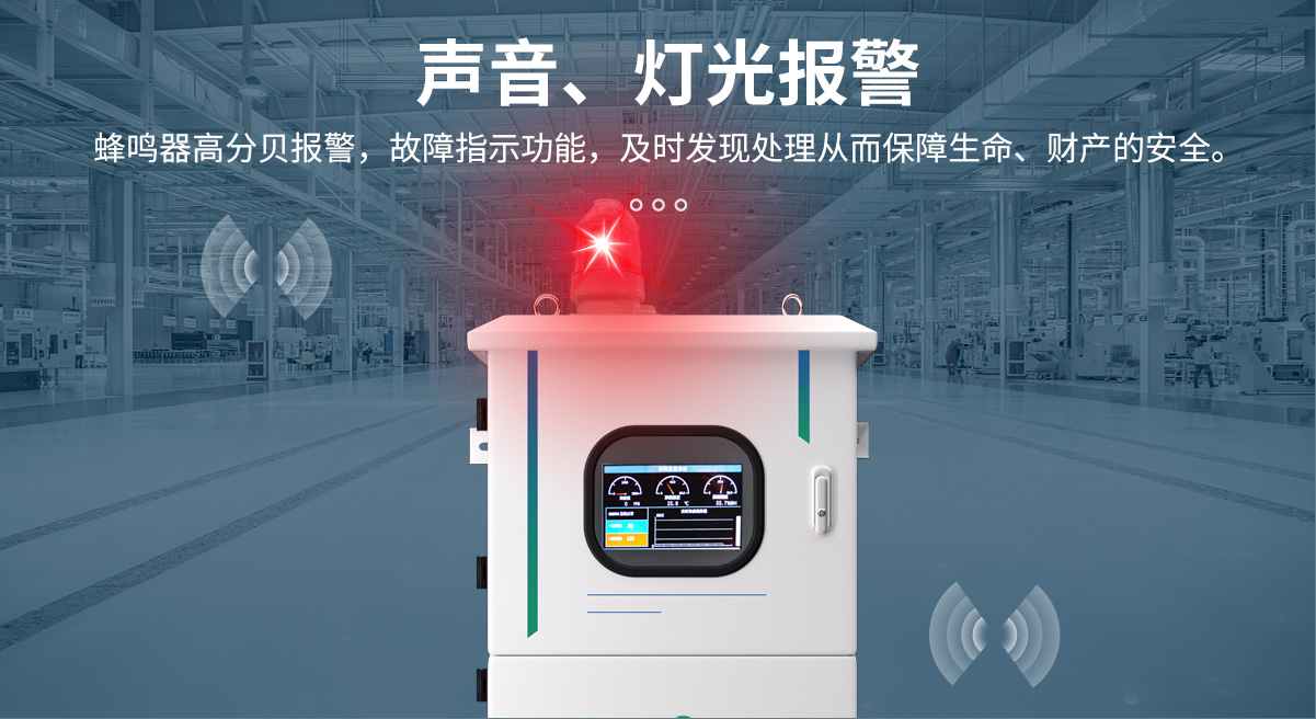 S400-T-揮發(fā)性有機物TVOC氣體濃度在線監(jiān)控系統(tǒng)_04