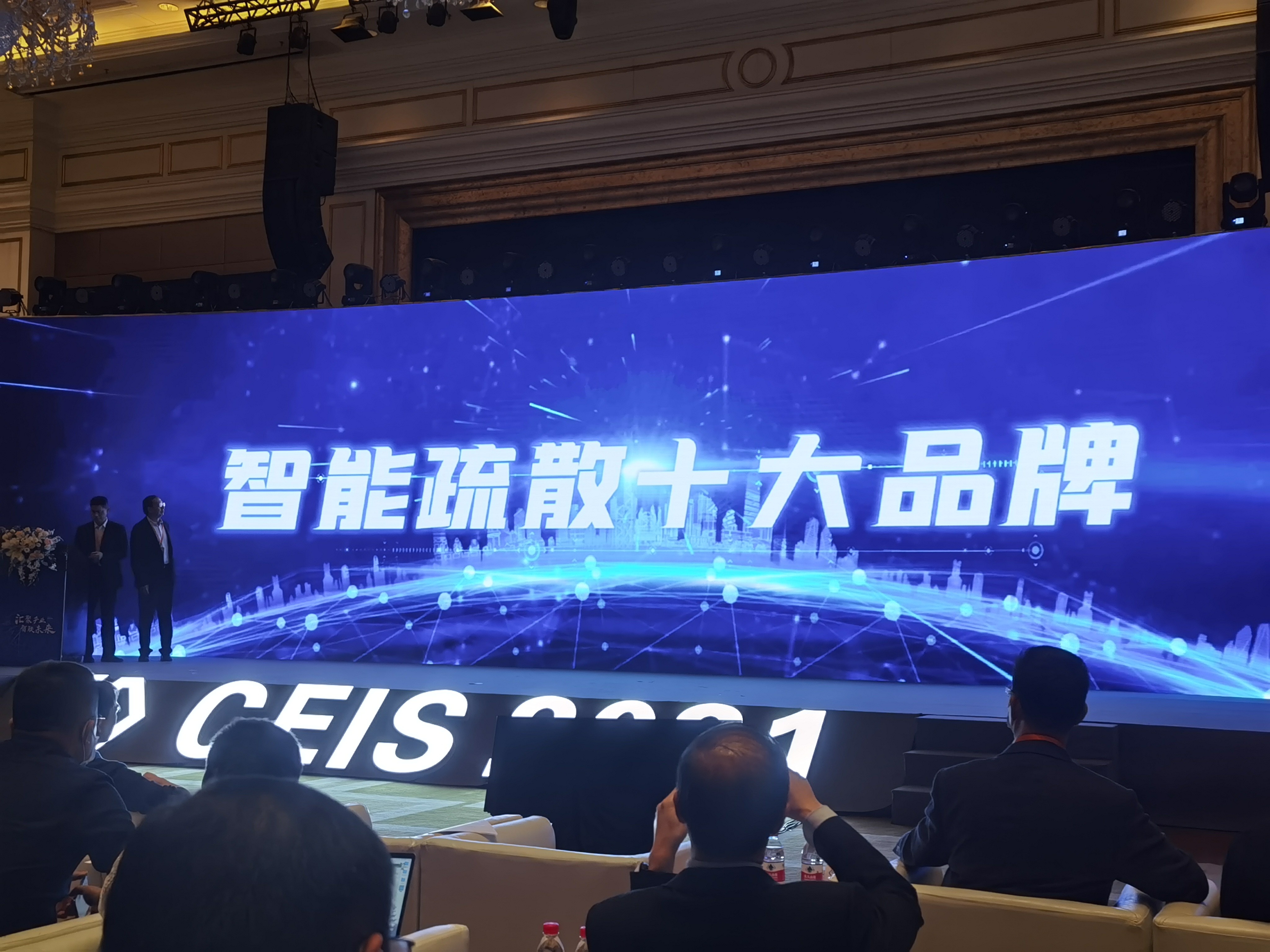 喜報(bào)！深圳中智盛安斬獲2021年度中國消防行業(yè)兩項(xiàng)大獎(jiǎng)！